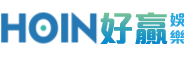 好贏娛樂城(HOIN娛樂城)